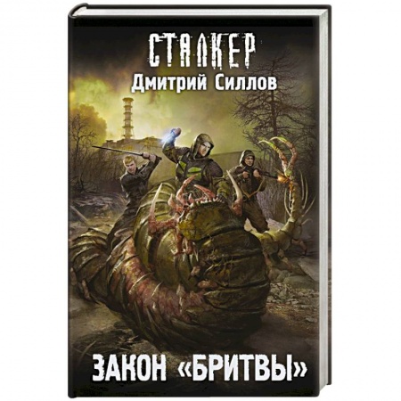 Фантастика, фэнтези, книга Закон 'Бритвы'