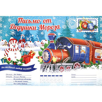 Новогодний подарок. Домик Дедушки Мороза