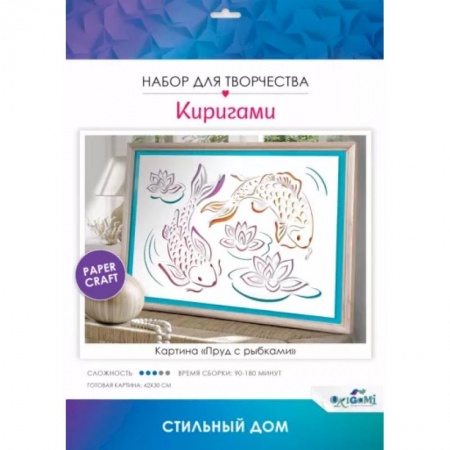 Досуг, творчество и кулинария, книга Киригами-картины. Пруд с рыбками