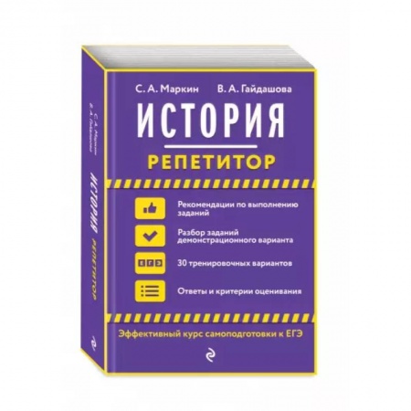 Школьникам и абитуриентам, книга История