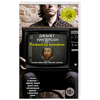 Разрыв во времени