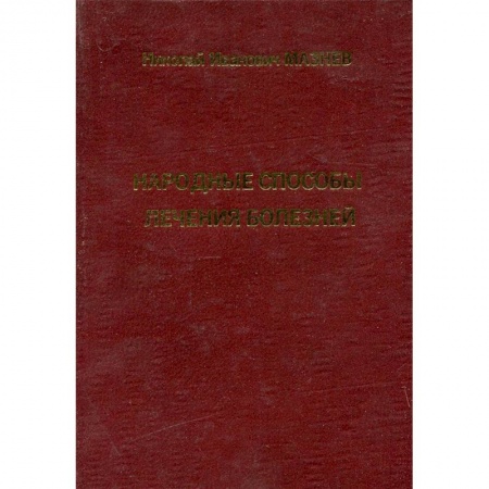 Фармакология. Рецептура. Токсикология, книга Лекарственные средства