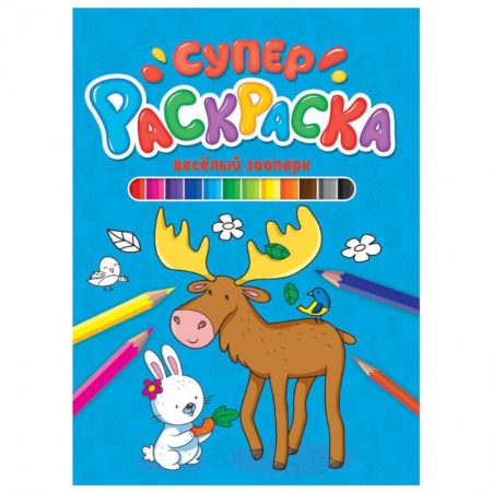 Книги, книга Веселый зоопарк