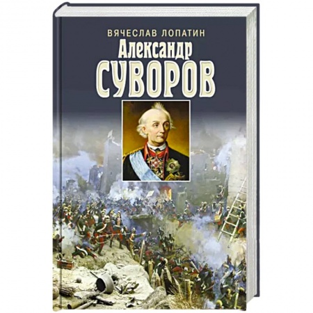Мемуары, биографии, книга Суворов
