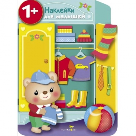 книга Наклейки для малышей. Шкаф с доставкой по Франции Досуг, творчество и кулинария, книга Наклейки для малышей. Шкаф