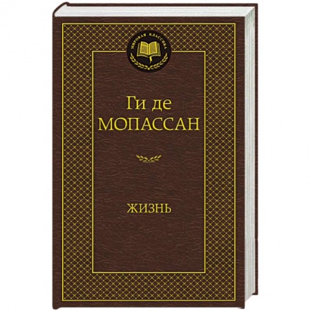 Книги, книга Жизнь
