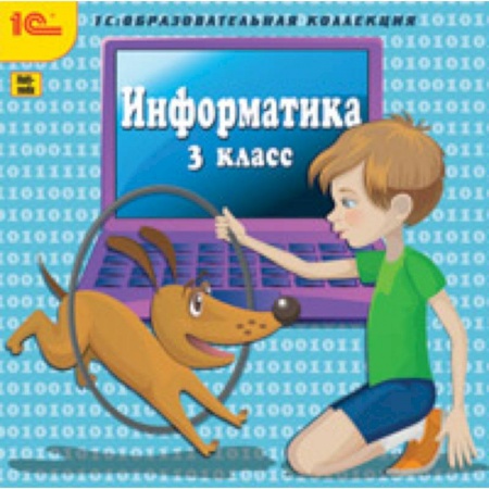 Книги, книга CD-ROM. Информатика. 3 класс