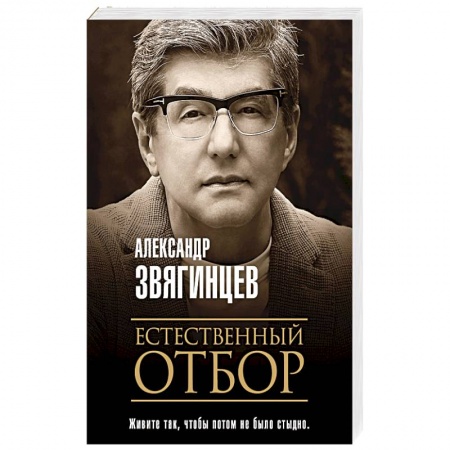 Публицистика, книга Пиво для Сталина. Очерки, беседы, размышления