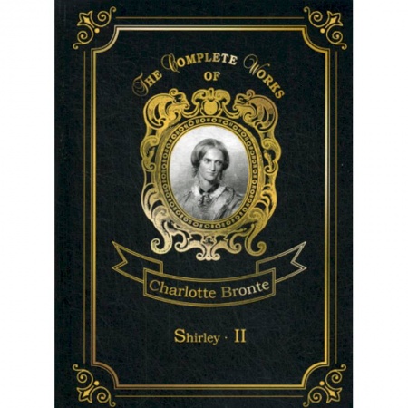 Изучение языков, книга Shirley II