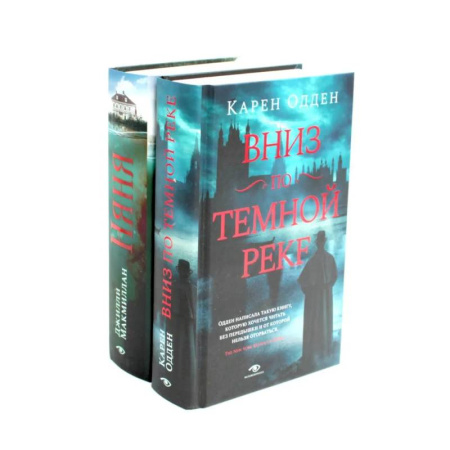 Детективы, триллеры, книга Вниз по темной реке. Няня (комплект из 2-х книг)