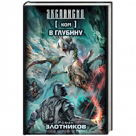 Книги, книга Ком. В глубину