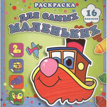 Быстрый пароходик