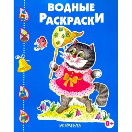 Досуг, творчество и кулинария, книга Котенок играет