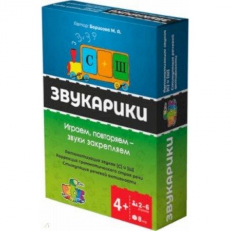Классика, современная литература, книга Звукарики 'С' и 'Ш'