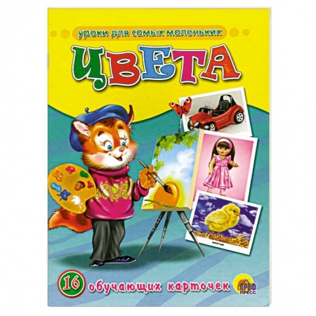 Книги, книга Обучающие карточки. Цвета
