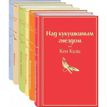 Классика, современная литература, книга Солнечное утро (комплект из 6 книг: 'Лунный камень', 'Айвенго', 'Доктор Живаго' и др.)