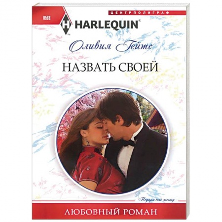 Книги, книга Назвать своей