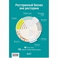 Предпринимательство. Отраслевой бизнес Предпринимательство. Отраслевой бизнес