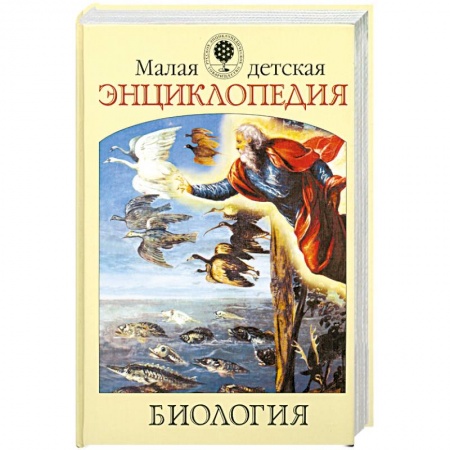 Книги, книга Биология