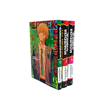 Человек-бензопила 4-6: манга (комплект в 3-х книгах) Человек-бензопила 4-6: манга (комплект в 3-х книгах)