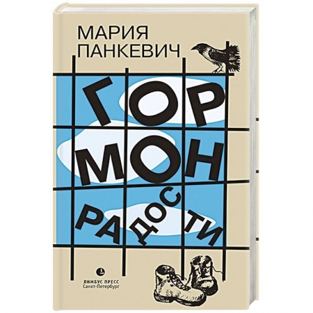 Книги, книга Гормон радости