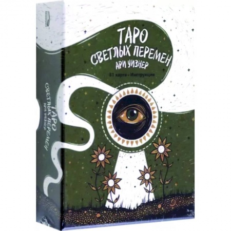 Гадания, толкования снов, книга Таро светлых перемен