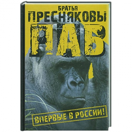 Книги, книга Паб