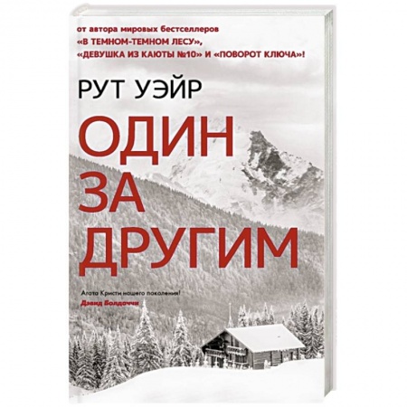 Книги, книга Один за другим