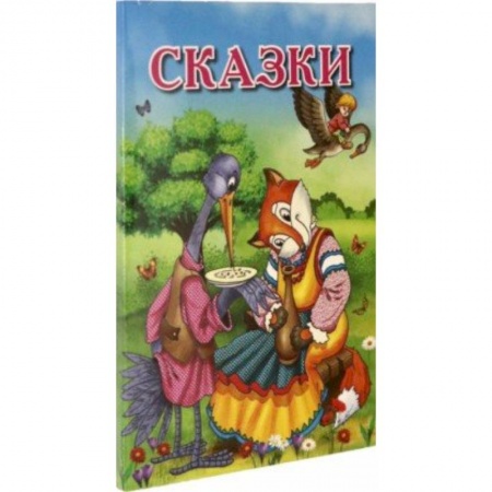 Дошкольникам, книга Карточки. Русские народные сказки. Интересные факты