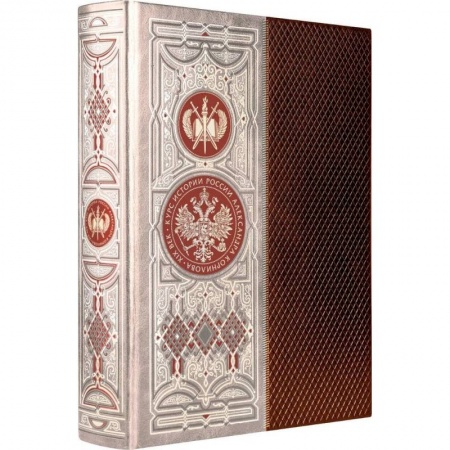 От Руси до России, книга Курс истории России Александра Корнилова. XIX век. Книга в коллекционном кожаном инкрустированном переплете ручной работы с окрашенным и золочёным обрезом