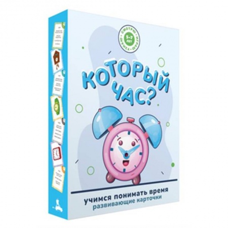 Книги, книга Который час? Развивающие карточки