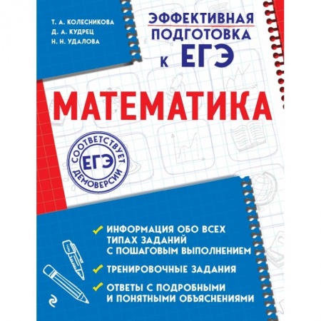 Школьникам и абитуриентам, книга Математика