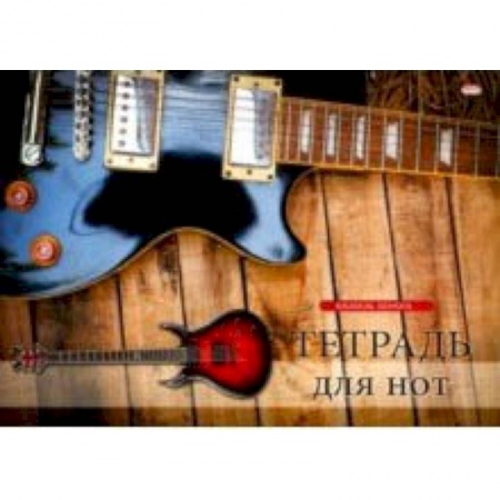 Досуг, творчество и кулинария, книга Тетрадь для нот 'Электрогитара' (8 листов, А4) (08-7149)