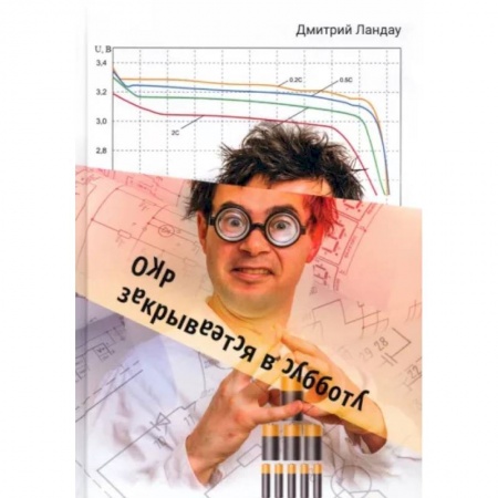 Классика, современная литература, книга ОКР закрывается в субботу