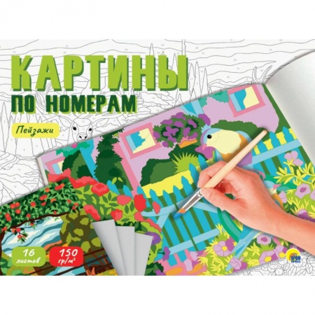 Досуг, творчество и кулинария, книга Пейзажи