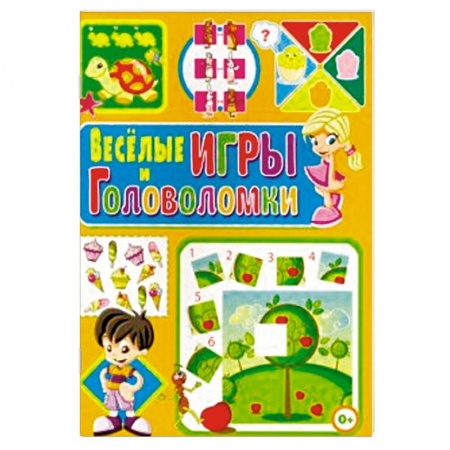 Досуг, творчество и кулинария, книга Весёлые игры и головоломки