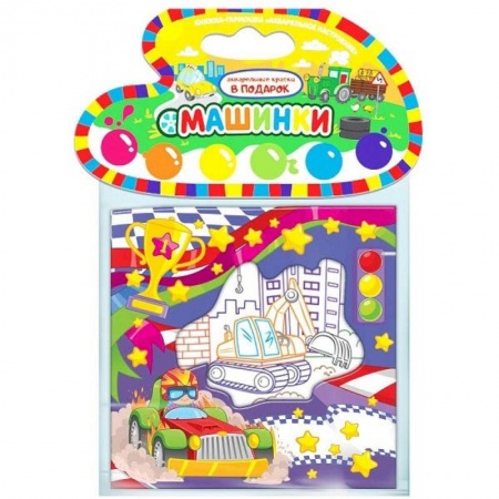 Досуг, творчество и кулинария, книга Машинки. Книжка-гармошка