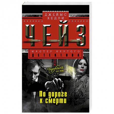 Книги, книга По дороге к смерти