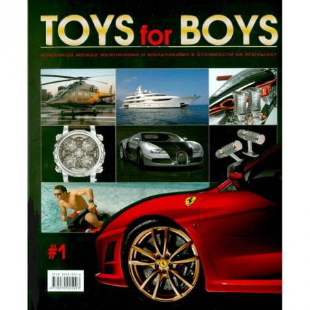 Книги, книга Toys for boys №1