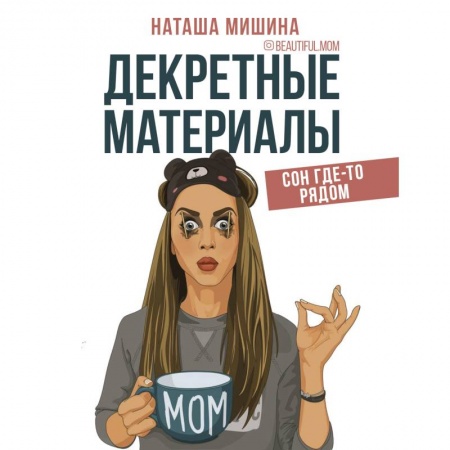 Книги, книга Декретные материалы