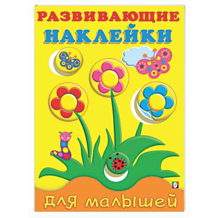 Досуг, творчество и кулинария, книга Цветы