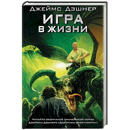 Книги, книга Игра в жизни