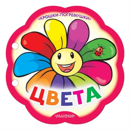 Книги, книга Цвета