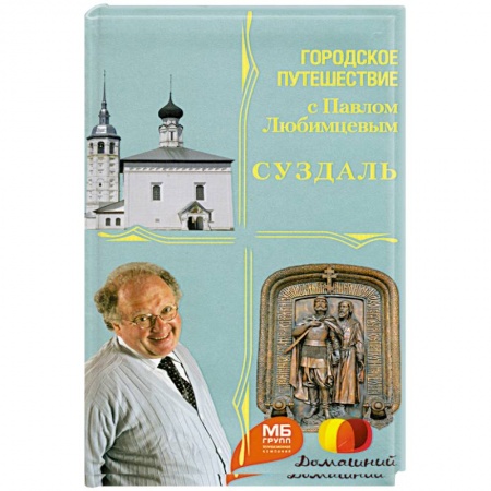 Книги, книга Суздаль