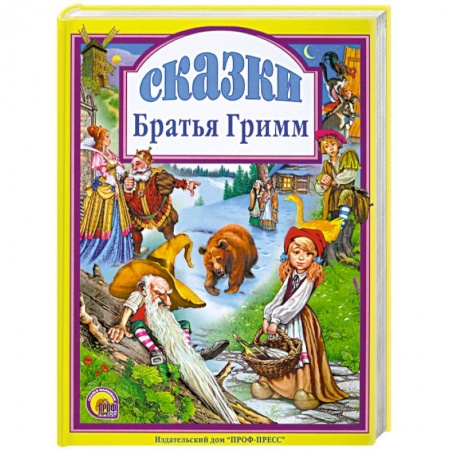 Книги, книга Сказки