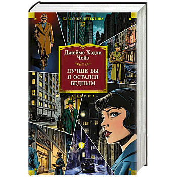 Лучше бы я остался бедным