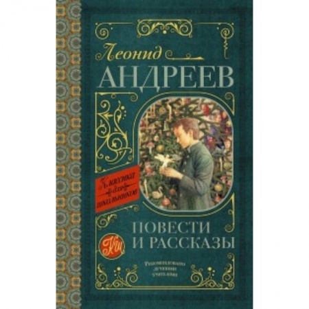 Проза для детей, книга Повести и рассказы
