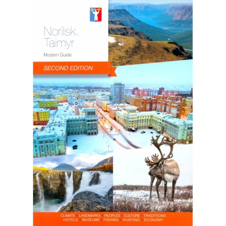 Путеводители по странам, книга Norilsk. Taimyr. Modern Guide. Second edition