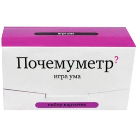 Книги, книга Почемуметр. Игра ума. Набор из 120 карточек