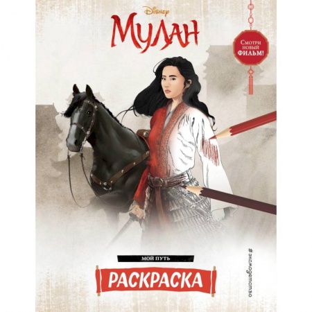 Досуг, творчество и кулинария, книга Мой путь